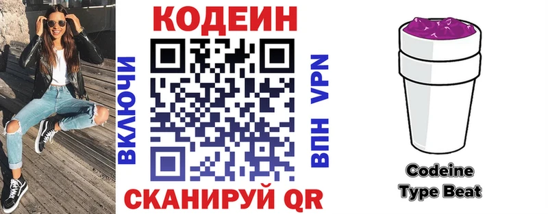 дарк нет официальный сайт  Оханск  Codein напиток Lean (лин) 