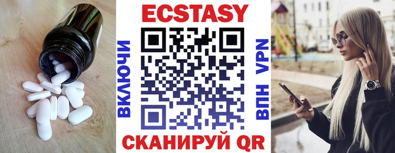 ОМГ ОМГ как зайти  Оханск  Ecstasy MDMA  нарко площадка официальный сайт  купить закладку 