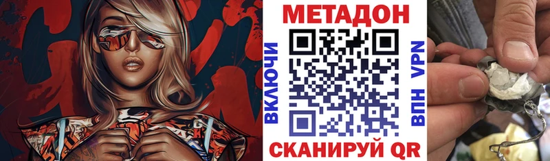 МЕТАДОН methadone  Оханск 